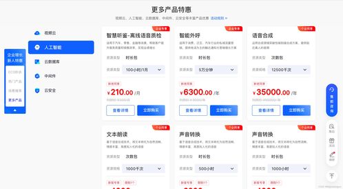 火山引擎智能外呼與VEDI升級服務，助力臨沂企業(yè)ERP精準營銷